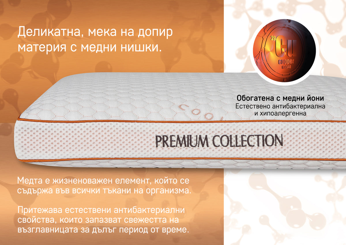 Cool Copper Мемори възглавница