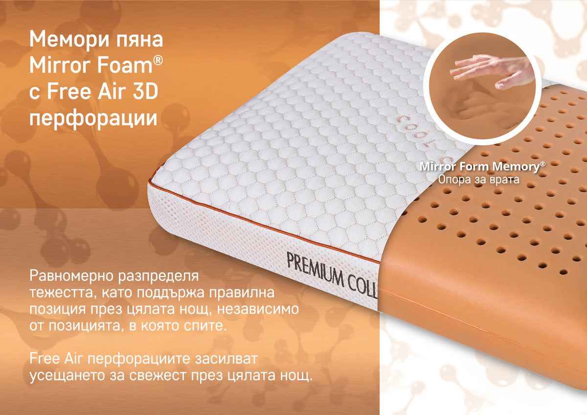 Cool Copper Мемори възглавница