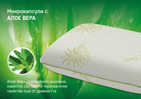 Възглавница Алое Вера